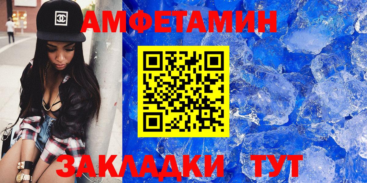 Amphetamine Розовый Биробиджан