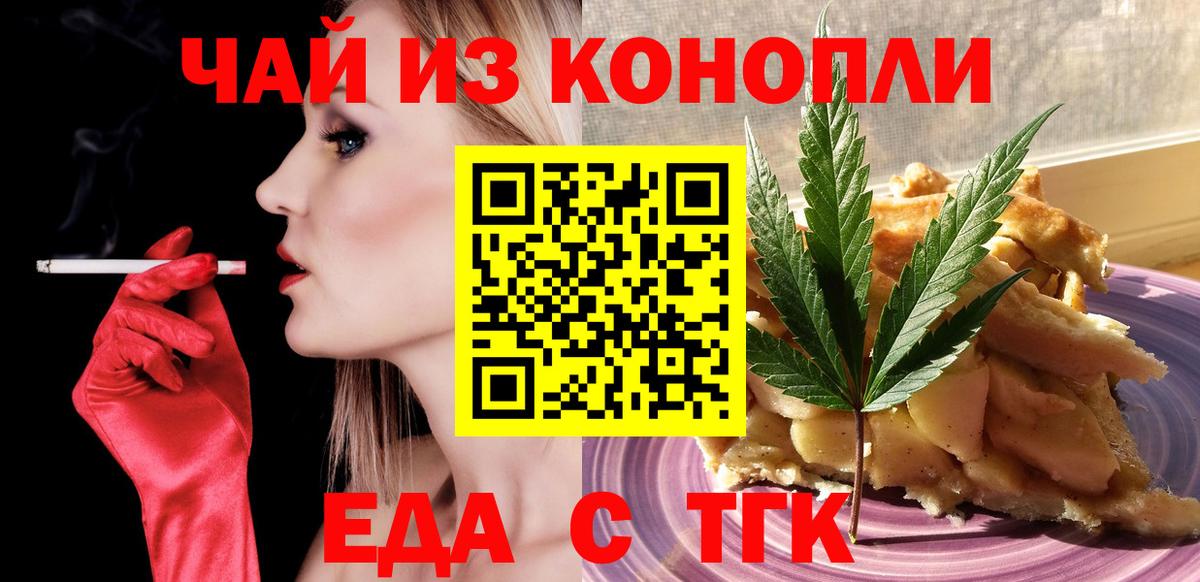 Cannafood марихуана Биробиджан