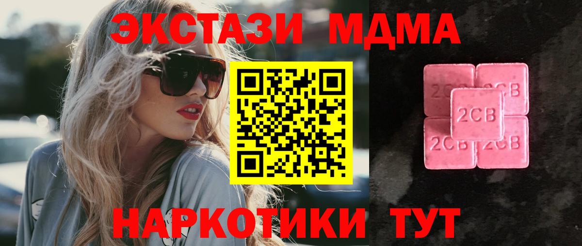Ecstasy mix  ЭКСТАЗИ ешки  Ecstasy  купить закладку  Биробиджан  Вход с VPN 