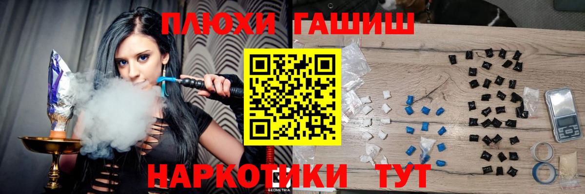 ГАШ ice o lator  ГАШИШ AMNESIA HAZE  Вход с VPN  ГАШИШ  Биробиджан 