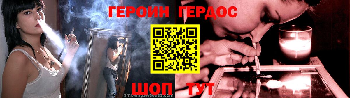 Героин Афган  Вход с VPN  ГЕРОИН  Биробиджан 