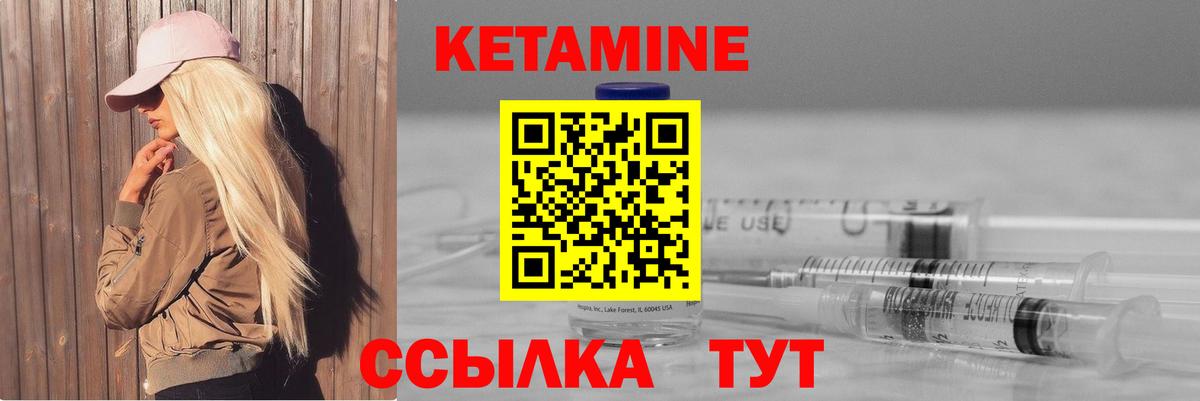 Биробиджан  Кетамин VHQ  Вход с VPN 