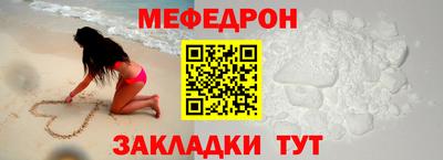 мефедрон Бугуруслан