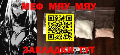 мефедрон Бугуруслан