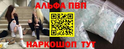 Альфа ПВП Будённовск
