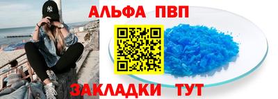 Альфа ПВП Будённовск
