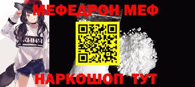 мефедрон Бугуруслан