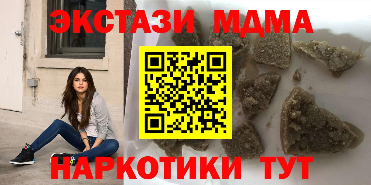 Биробиджан  MDMA кристаллы  Вход с VPN 