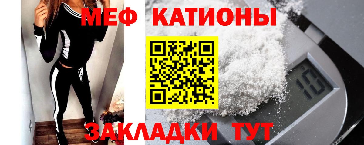 Биробиджан  МЕФ мука  Мефедрон  Вход с VPN  МЯУ-МЯУ мука 