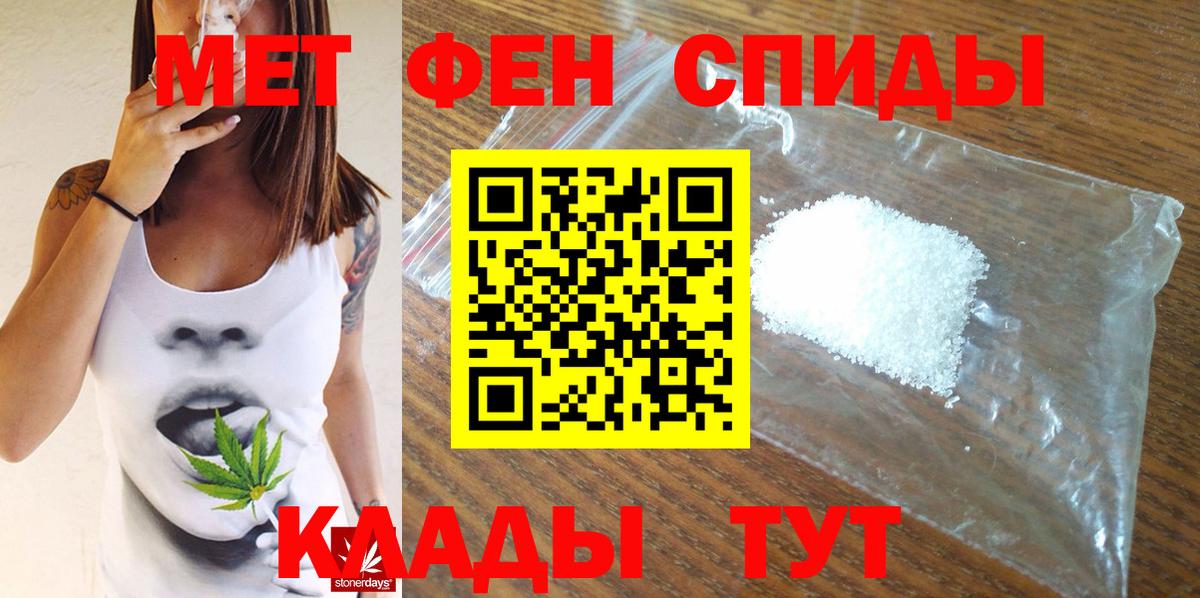 Метамфетамин витя Биробиджан