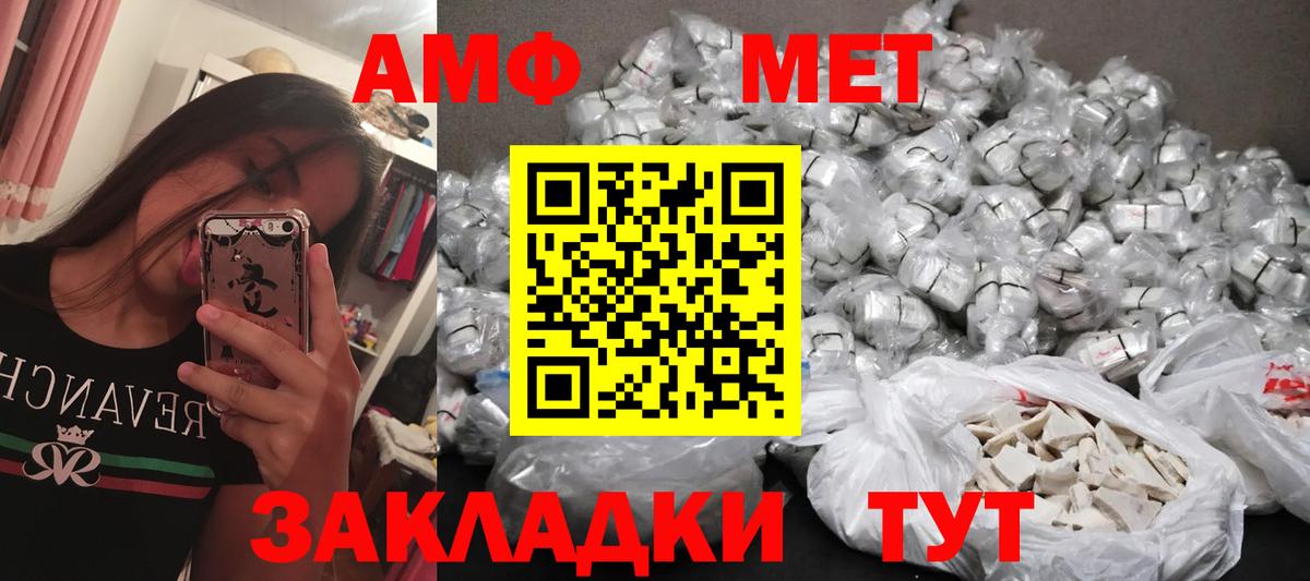 Биробиджан  Первитин  Вход с VPN  МЕТАМФЕТАМИН Декстрометамфетамин 99.9% 