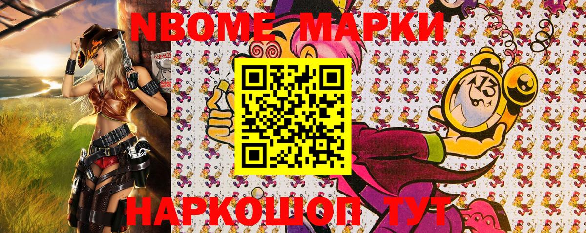 Марки NBOMe 1,5мг  Наркотические марки  Биробиджан  Вход с VPN  Марки NBOMe 1,5мг 