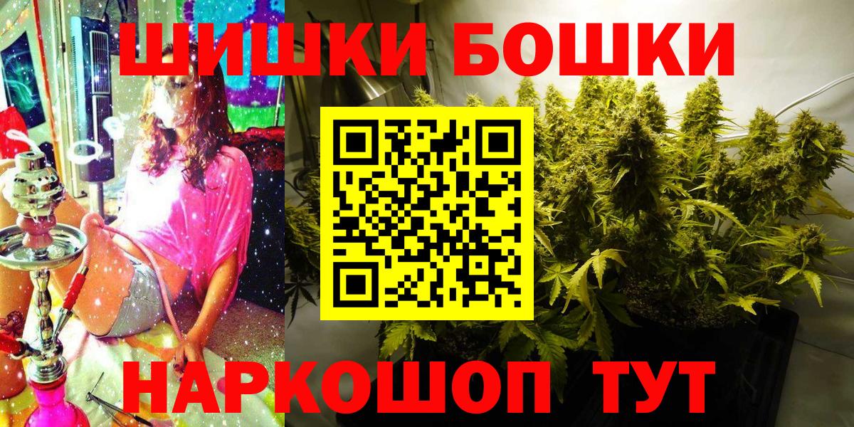 МАРИХУАНА семена Биробиджан